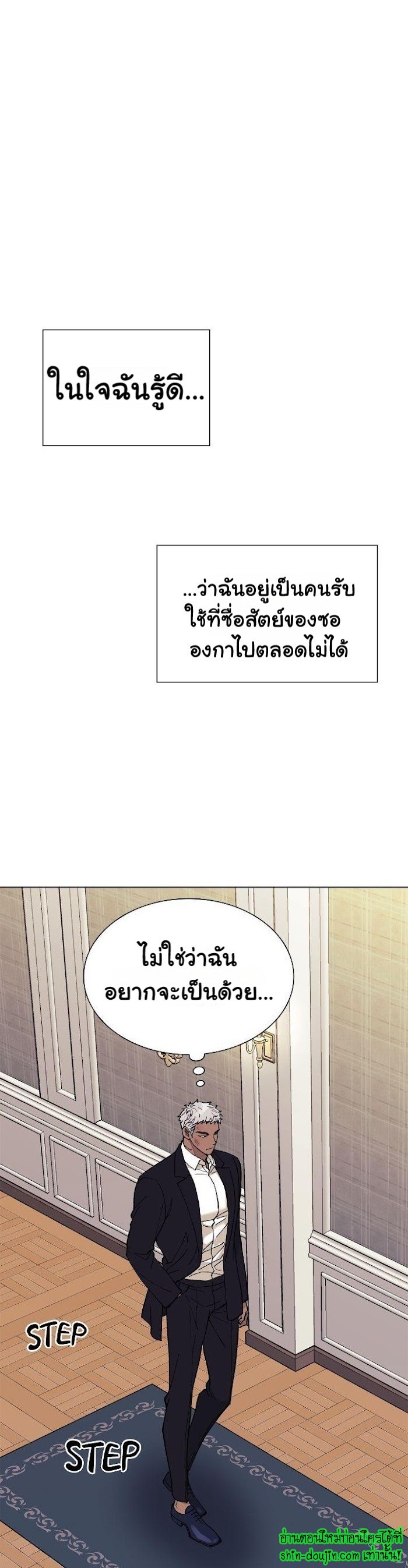 Wet dessert EP 4